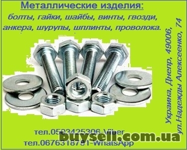 Метизы (болты,   гайки,   шайбы и тд)   электроды со склада