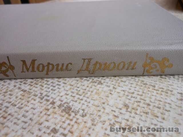 Морис Дрюон Когда король губит Францию