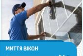 Мойка окон.  Мойка остеклений в квартирах, офисах, коттеджах.