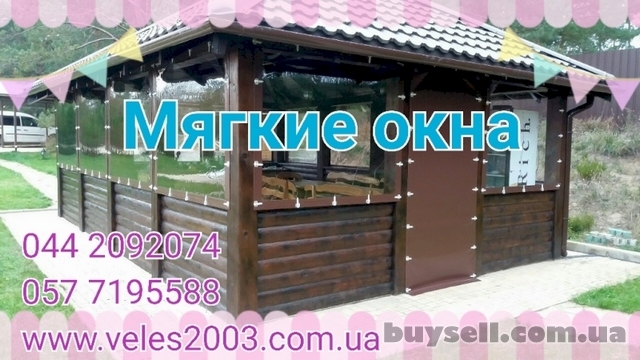 Мягкие окна из тентовой прозрачной ПВХ пленки.
