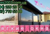 М’які вікна для бесідок і веранд ( 2025 )