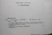 Н.С. Лесков «Леди Макбет Мценского уезда»