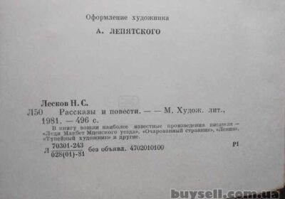 n_s__leskov_ledi_makbet_mcenskogo_uezda_4042844