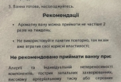 Набір чаю для ванни.