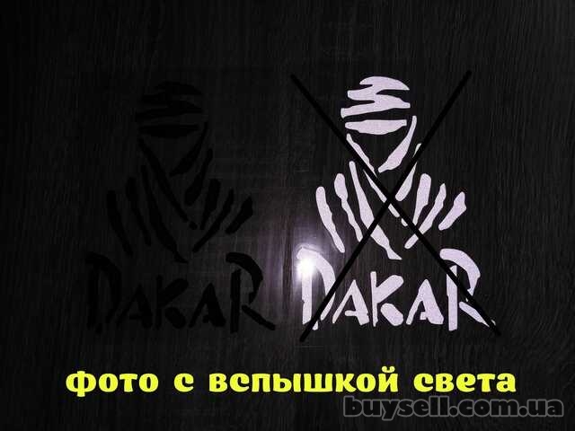 Наклейка Dakar на авто – мото Дакар Чёрная