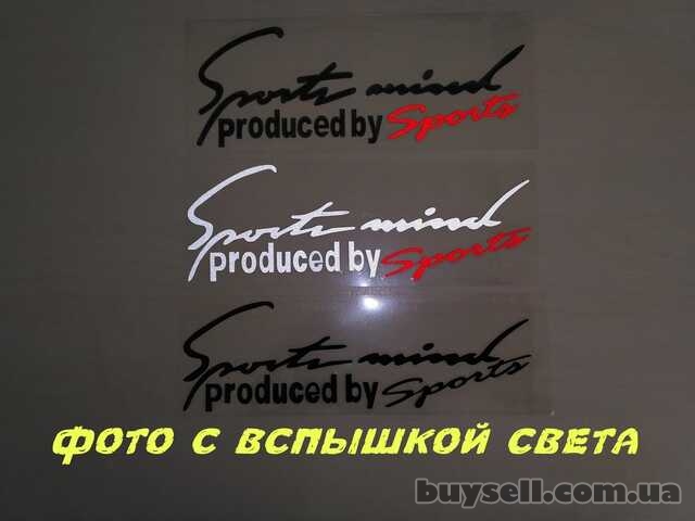 Наклейка на авто-мото Sport mind produced by sports Маленькая