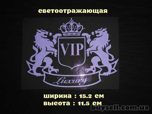 Наклейка на авто-мото VIP Белая светоотражающая