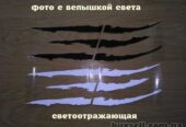 Наклейка на авто-мото в виде Царапины Когтем Белая Светоотражающая , Ч