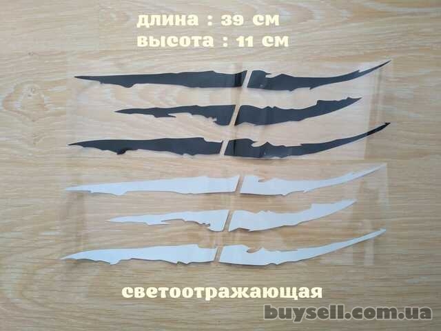 Наклейка на авто-мото в виде Царапины Когтем Белая Светоотражающая , Ч