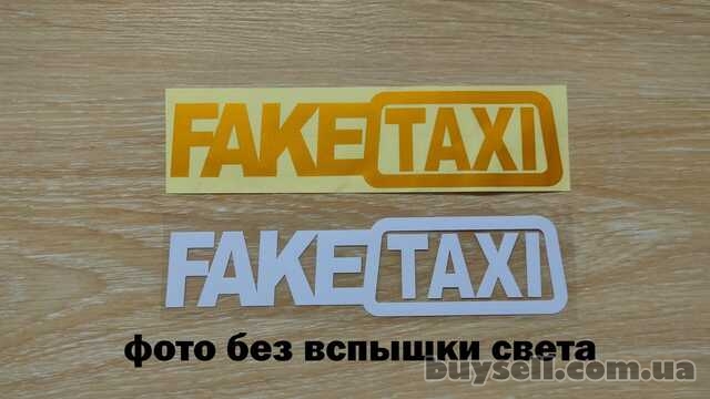 Наклейка на авто FakeTaxi Белая,  Желтая светоотражающая Тюнинг авто
