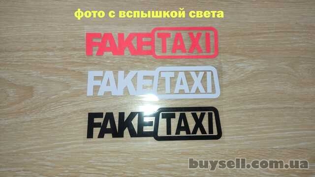 Наклейка на авто FakeTaxi Красная,  Черная,  Белая