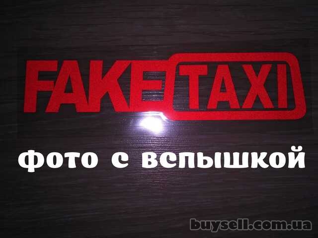 Наклейка на авто FakeTaxi Красная светоотражающая