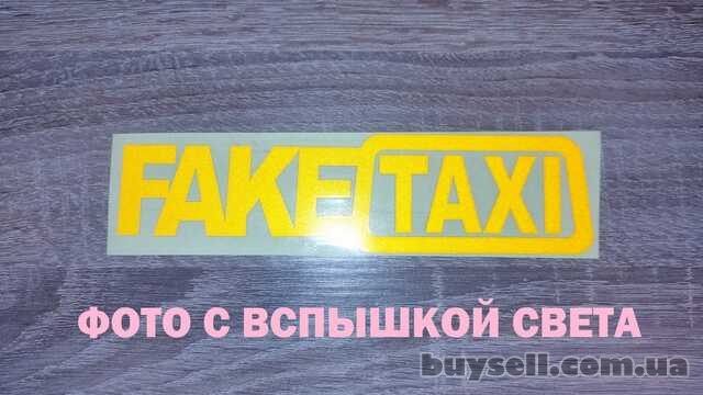 Наклейка на авто FakeTaxi светоотражающая Тюнинг авто