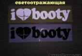 Наклейка на авто I Love Booty-Я люблю добычу