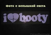 Наклейка на авто I Love Booty-Я люблю добычу Белая светоотражающая
