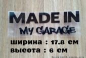 Наклейка на авто Made in my garage Чёрная