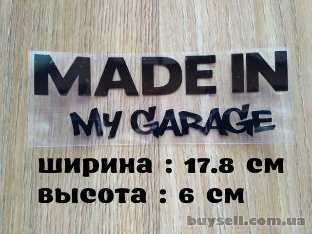 Наклейка на авто Made in my garage Чёрная