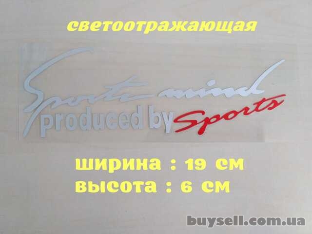 Наклейка на авто Sport mind produced by sports Белая с красным