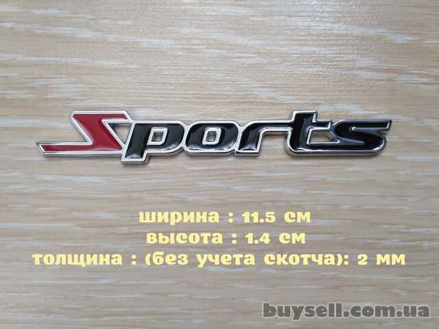 Наклейка на авто Sports Металлическая на авто или мото не ржавеют