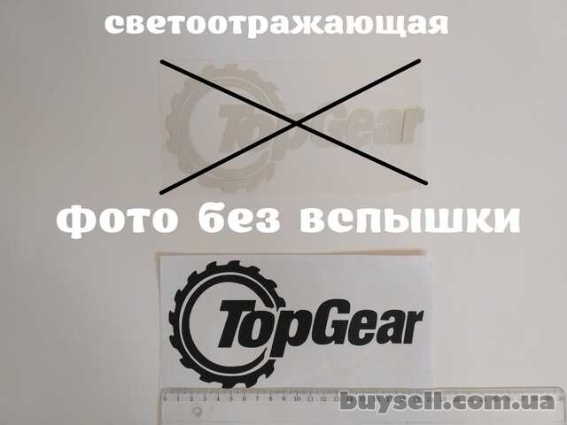 Наклейка на авто TOP GEAR Тюнинг