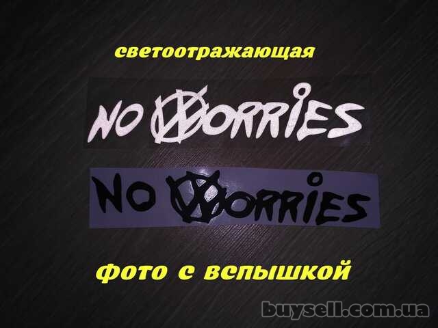 Наклейка на авто – мото No worries – Не беспокойся