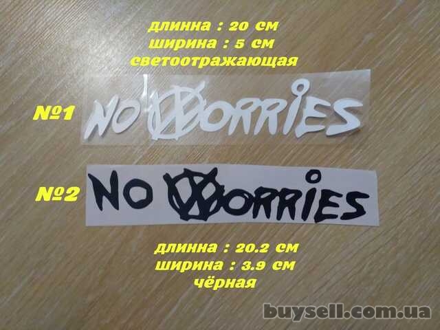 Наклейка на авто – мото No worries – Не беспокойся