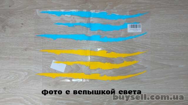 Наклейка на авто Царапина Когтем Жёлтая,  Синяя светоотражающие