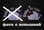Наклейка на авто Девочка Белая светоотражающая