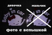 Наклейка на авто Девочка светоотражающие