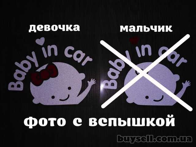 Наклейка на авто Девочка светоотражающие