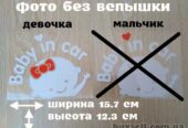 Наклейка на авто Девочка светоотражающие