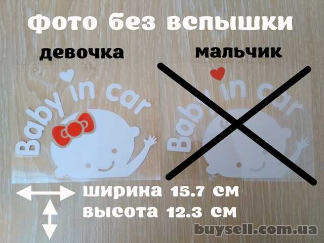Наклейка на авто Девочка светоотражающие