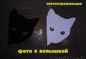 Наклейка на авто Кот на авто Чёрная , Белая светоотражающая