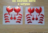 Наклейка на авто Краб 2 штуки выпуклая на значок машины