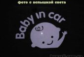 Наклейка на авто Мальчик светоотражающая