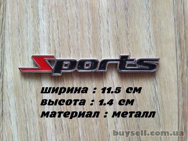 Наклейка на авто Металлическая Sports.Тюнинг авто