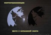 Наклейка на авто мото Волк Белая светоотражающая , Чёрная