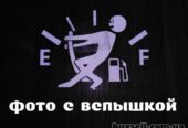 Наклейка на авто На бак Белая светоотражающая