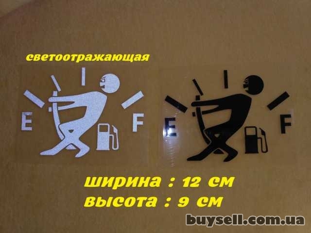 Наклейка на авто на крышку бака авто Черная,Белая светоотражающая