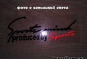 Наклейка на авто на кузов Sport mind produced by sports