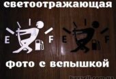 Наклейка на авто на люк бака авто Черная,  Белая