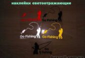 Наклейка на авто На Рыбалку