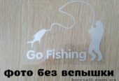 Наклейка на авто На рыбалку Белая светоотражающая