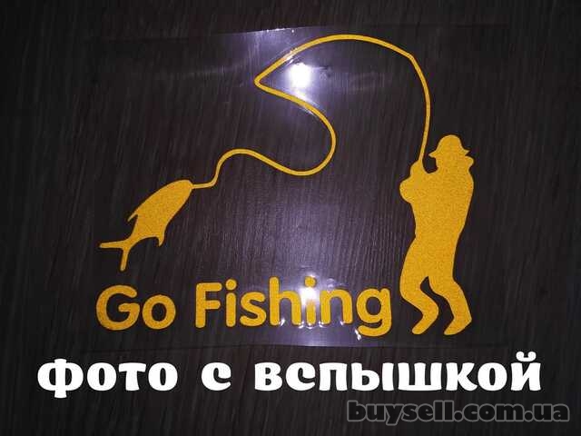 Наклейка на авто На рыбалку Желтая светоотражающая Тюнинг