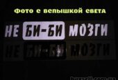 Наклейка на авто на заднее стекло Не Би-Би Мозги