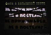 Наклейка на авто на заднее стекло Не прижимайся не в постели