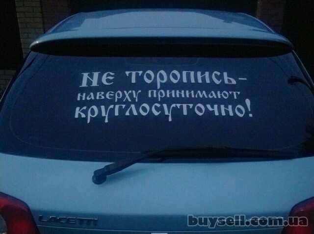 Наклейка на авто Не торопись наверху принимают круглосуточно Белая