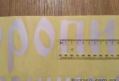 Наклейка на авто Не торопись наверху принимают круглосуточно Белая