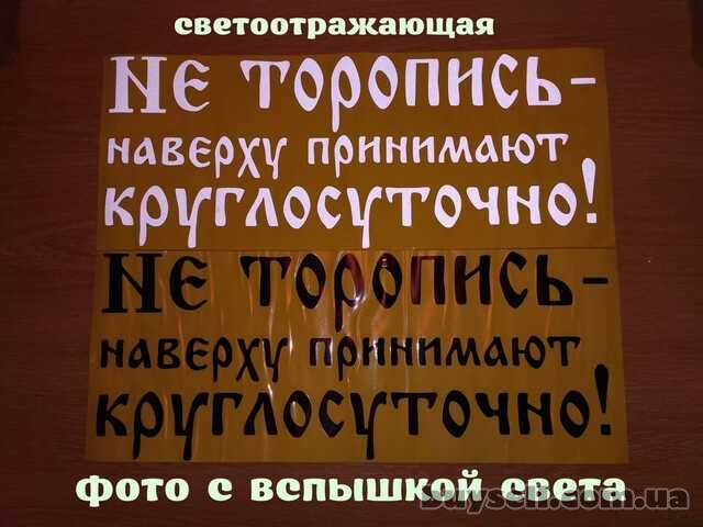 Наклейка на авто Не торопись наверху принимают круглосуточно Белая,  Ч