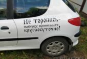 Наклейка на авто Не торопись наверху принимают круглосуточно Чёрная